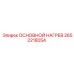 2652218054 ОСНОВНОЙ НАГРЕВ Epiroc
