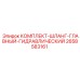 Шланги главного гидравлического контура Epiroc 2658583161