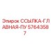57643587 ССЫЛКА-ГЛАВНАЯ-ПУ Epiroc
