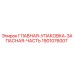 Оригинальная деталь Epiroc 1901076007 для буровых станков