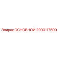 2900117500 MAIN Epiroc