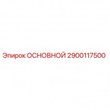 Epiroc MAIN Spare Part for Drill Rigs