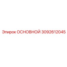 3092612045 MAIN Epiroc