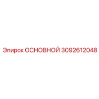 3092612048 MAIN Epiroc