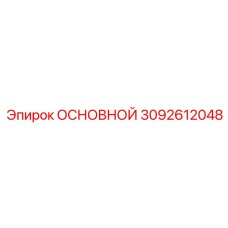 3092612048 MAIN Epiroc