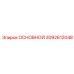 3092612048 MAIN Epiroc