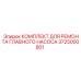 Ремонтный комплект гидронасоса 3725000801 для оборудования Epiroc