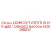 Ремкомплект насоса Epiroc артикул 2658268233