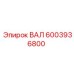 6003936800 ВАЛ Epiroc