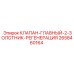 Клапан регенерации для буровых станков Epiroc, артикул 2658460164