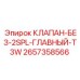 Специализированный клапан высокого давления для горной техники