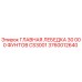 Оригинальная лебедка Epiroc 3760012640 грузоподъемностью 30 000 фунтов