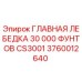 Оригинальная лебедка Epiroc 3760012640 грузоподъемностью 30 000 фунтов