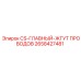 Оригинальный кабельный жгут CS-ГЛАВНЫЙ 2658427481 производитель Epiroc