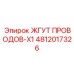 4812017326 ЖГУТ ПРОВОДОВ-X1 от Epiroc