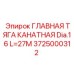 Канатная тяга для буровых установок серии Simba