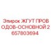 2657803694 ЖГУТ ПРОВОДОВ-ОСНОВНОЙ Epiroc