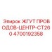 Главная проводка бурового станка 4700192358 Epiroc
