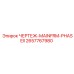 2657767980 ЧЕРТЕЖ-MAINFRM-PHASEII Epiroc