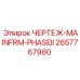 2657767980 ЧЕРТЕЖ-MAINFRM-PHASEII Epiroc
