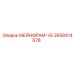 2658414678 МЕЙНФРАМ-VE Epiroc