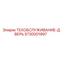 5730001997 ТЕХОБСЛУЖИВАНИЕ-ДВЕРЬ Epiroc