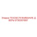 5730001997 ТЕХОБСЛУЖИВАНИЕ-ДВЕРЬ Epiroc