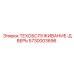 5730003696 ТЕХОБСЛУЖИВАНИЕ-ДВЕРЬ Epiroc