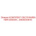 2904033610 КОМПЛЕКТ ОБСЛУЖИВАНИЯ 20000H Epiroc