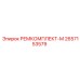 2657153579 РЕМКОМПЛЕКТ-М Epiroc