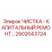 Капитальный ремонт техники Epiroc комплектом 2902043724