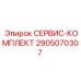 Компоненты комплекта ТО 2905070307 Epiroc в промышленной упаковке
