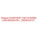 2904033731 КОМПЛЕКТ ОБСЛУЖИВАНИЯ 40000H PH Epiroc