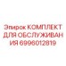 Сервисный комплект 6996012819 Epiroc в кейсе с инструментами и расходниками