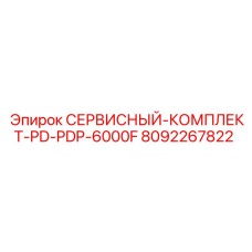 8092267822 СЕРВИСНЫЙ КОМПЛЕКТ PD PDP 6000F by Epiroc
