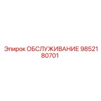 9852180701 SERVICE Epiroc