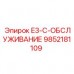 9852181109 E3-C-ОБСЛУЖИВАНИЕ Epiroc