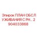 Сервисный набор Epiroc 2904033868 для планового ТО