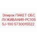 5730015522 ПАКЕТ ОБСЛУЖИВАНИЯ-PC1055J-100 Epiroc