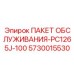 5730015530 ПАКЕТ ОБСЛУЖИВАНИЯ-PC1265J-100 Epiroc