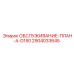 Оригинальный план обслуживания бурового станка Epiroc 2904033645