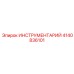 4140836101 ИНСТРУМЕНТАРИЙ Epiroc