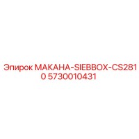 5730010431 МАКАНА-SIEBBOX-CS2810 Epiroc