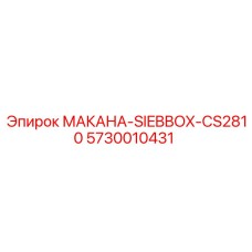 5730010431 МАКАНА-SIEBBOX-CS2810 Epiroc