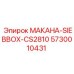 5730010431 МАКАНА-SIEBBOX-CS2810 Epiroc