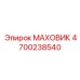 Фото маховика высокой мощности Epiroc
