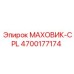 Фото маховика-CPL 4700177174 для гидравлических систем