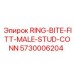 5730006204 RING-BITE-FITT-MALE-STUD-CONN Epiroc