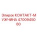 4700945080 КОНТАКТ-МУЖЧИНА Epiroc
