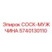5740130110 СОСК-МУЖЧИНА Epiroc